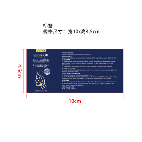 蜂毒祛斑液标签