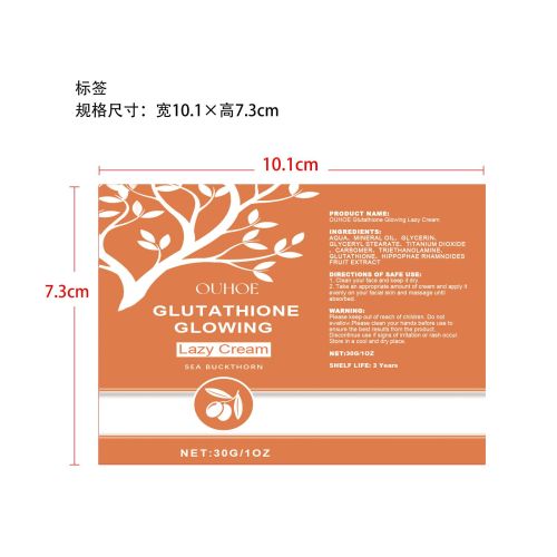 美白素颜霜标签（软管）