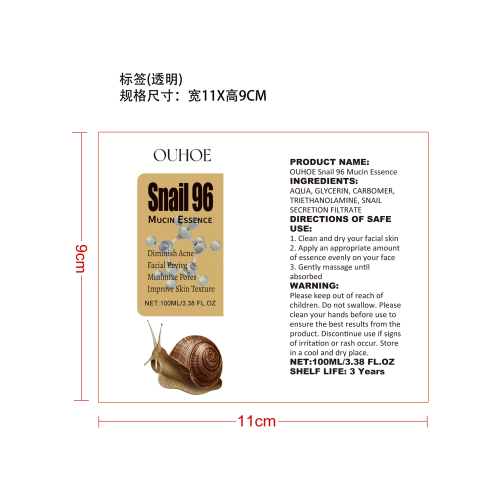 蜗牛焕肤精华水标签（透明）（贴透明塑料瓶）