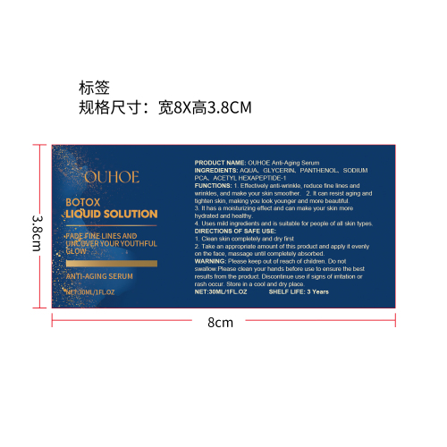 抗皱抗衰老精华液标签