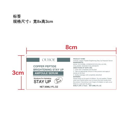 玻尿酸滋润补水安瓶标签（透明玻璃瓶加粘）