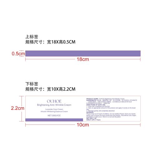 抗皱抗衰老面霜标签