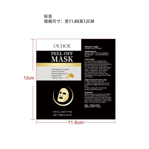 黄金缩毛孔清洁面膜标签（软管）