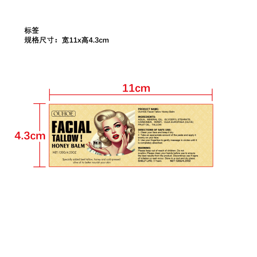 牛脂蜂蜜润肤膏标签（哑膜）
