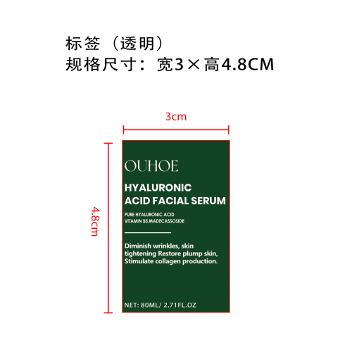 抗皱保湿紧致面部精华液标签（透明）（塑料绿色瓶）