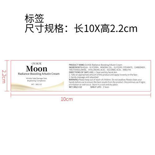 抗色素熊果苷霜标签
