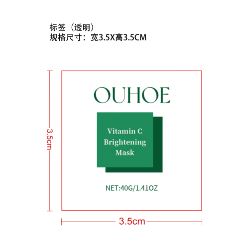 绿茶洁面固体面膜标签（透明）（贴蛇油棒）