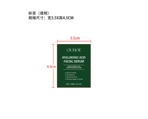 提拉紧致抗皱精华液标签（透明）