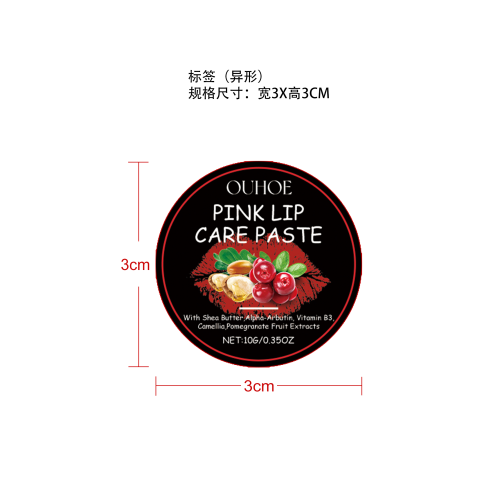 去黑滋润唇膏标签（异形）