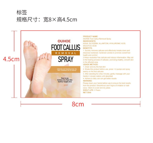足部喷雾标签