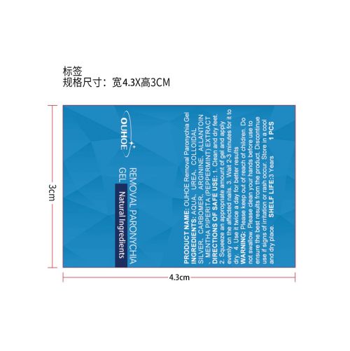 灰指甲修护凝胶（灰指甲）标签