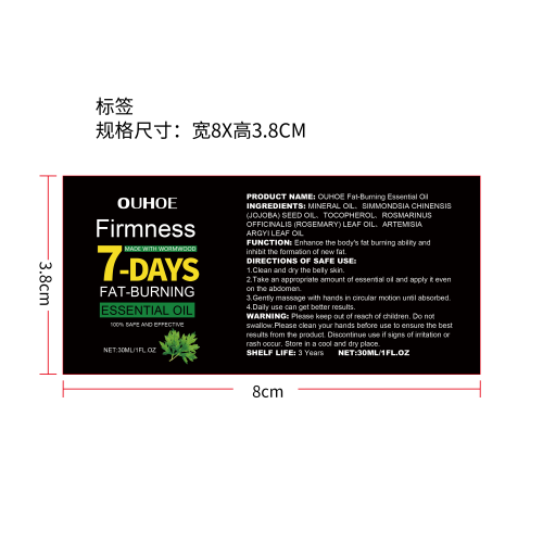 紧致燃脂精油标签(哑膜)