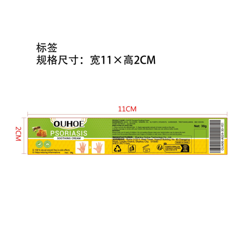 蜂毒舒缓霜标签（库存清完禁用）