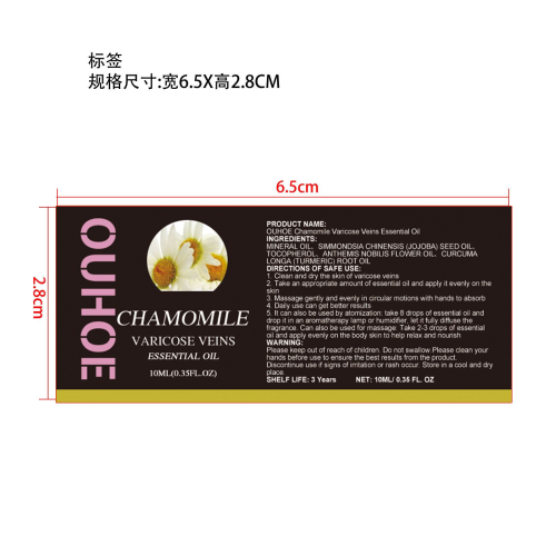 洋甘菊静脉曲张精油标签