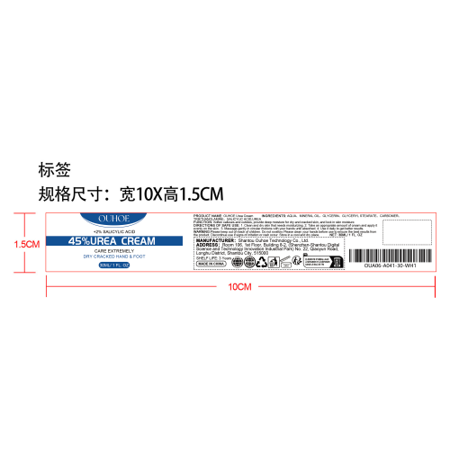 手足修复霜标签