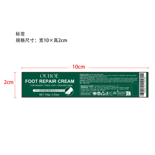 足部修复霜标签