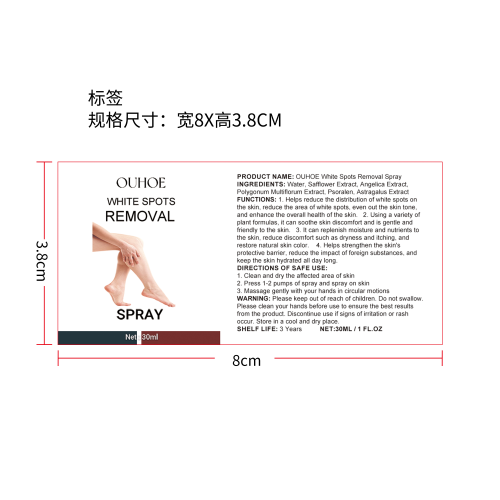 皮肤色素修护喷雾标签