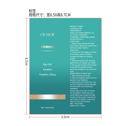 紧致眼霜新航(贴软管)