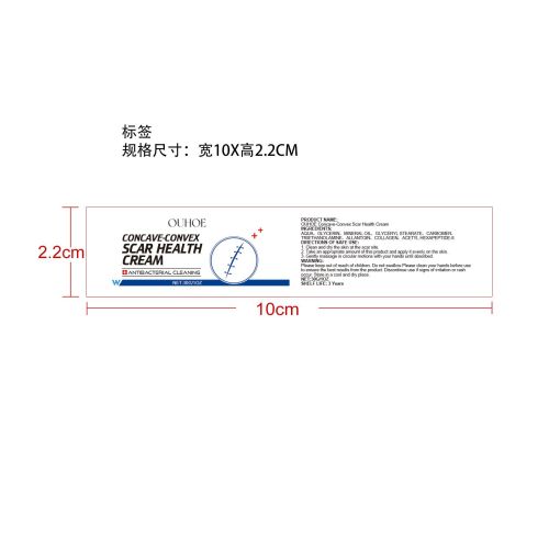疤痕祛除霜标签