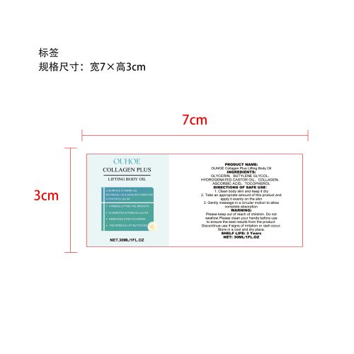 胶原蛋白身体油标签