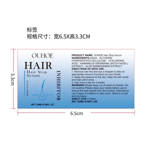 脱毛修复保湿液标签