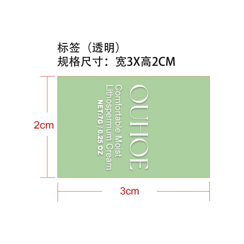 紫草草本驱蚊膏标签（透明）