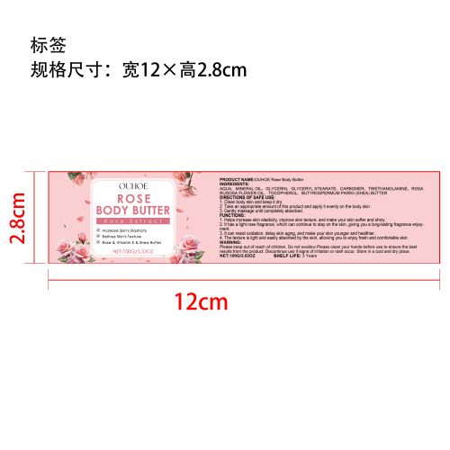 玫瑰身体保湿霜标签