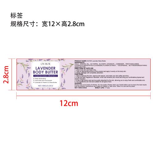 薰衣草身体保湿霜标签