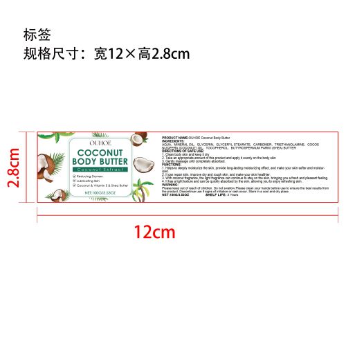 椰子身体保湿霜标签