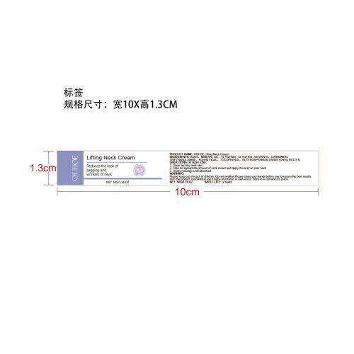 抗衰老颈部紧致霜标签（玻璃加粘）