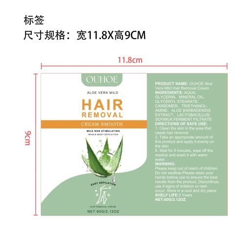 淡香舒缓脱毛膏标签（软管）