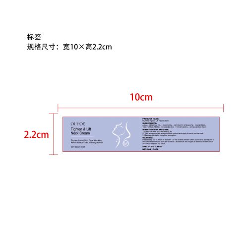 抗皱紧致提拉颈霜标签（透明玻璃瓶加粘）