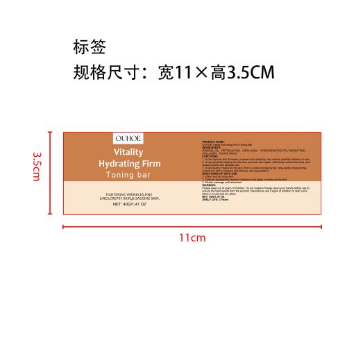 紧致肌肤身体棒标签