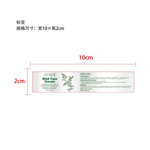 野生山药霜标签