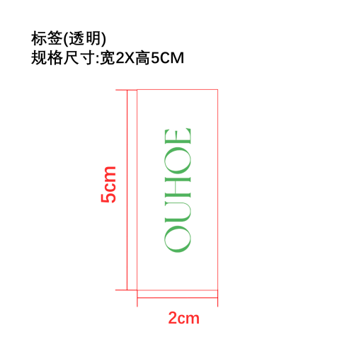 绵柔防晒棒标签（透明）（贴浅绿色蛇油棒）