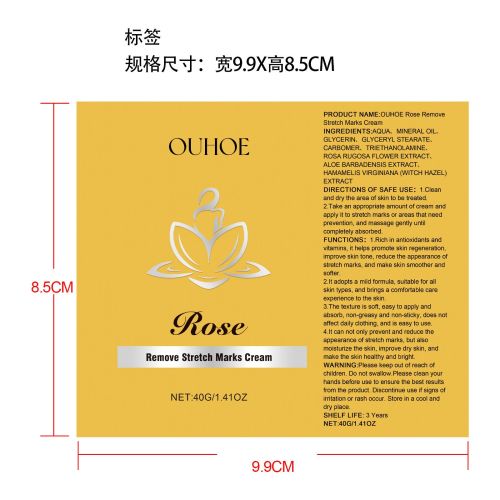 抗妊娠纹玫瑰霜标签（软管）