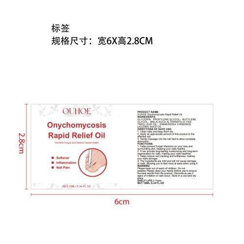 指甲健康护理液标签
