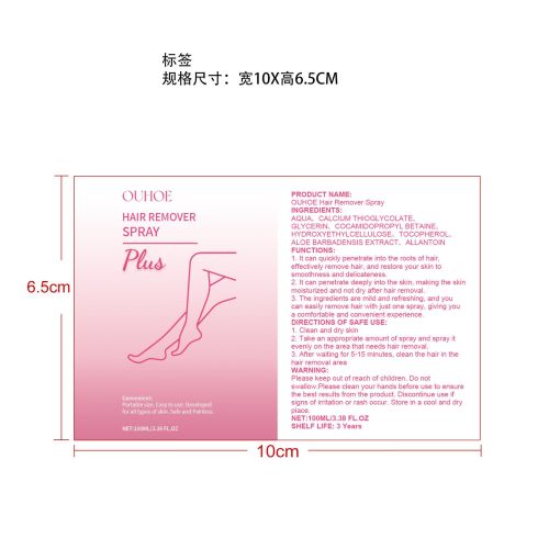 身体温和脱毛喷雾标签