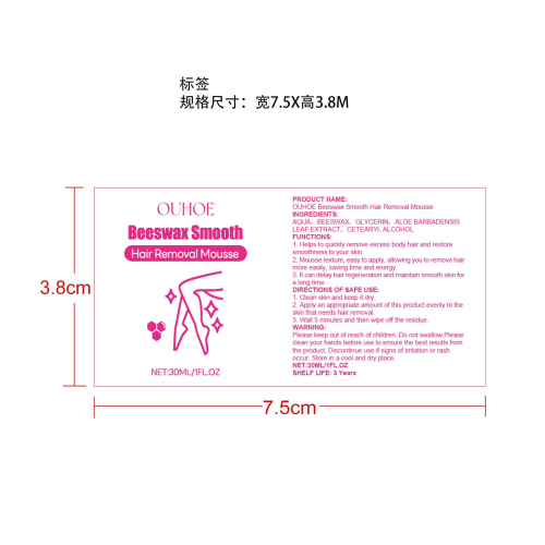 快效脱毛慕斯标签