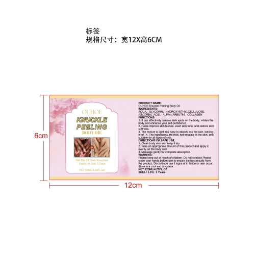 身体局部美白浓缩精华标签