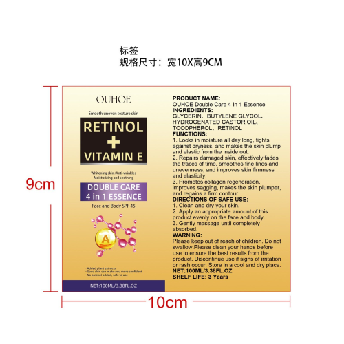 视黄醇皮肤修复精油标签