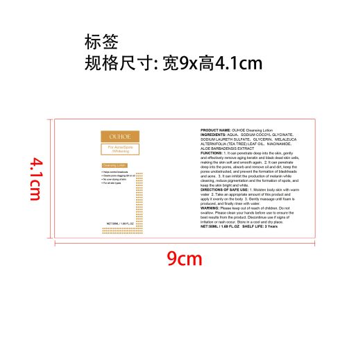 舒缓清洁乳标签