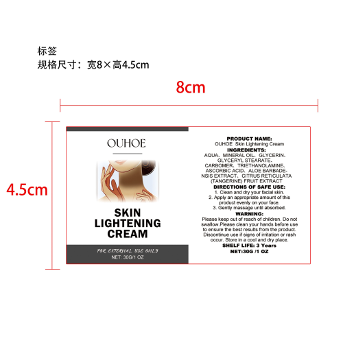 美白面霜标签