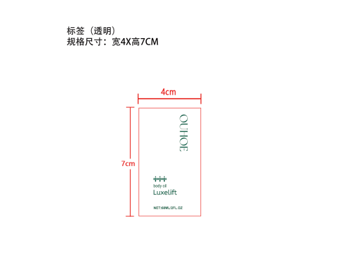 身体抗皱保湿护理油标签（透明）（塑料透明瓶）