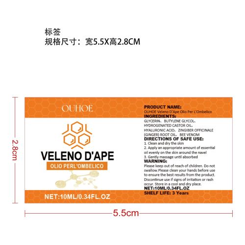 强效蜂毒燃脂油标签