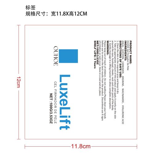 皮肤舒缓凝胶标签（软管）