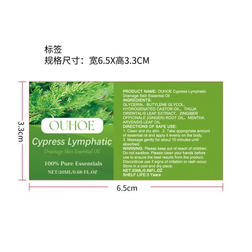 淋巴轻盈塑身精油标签