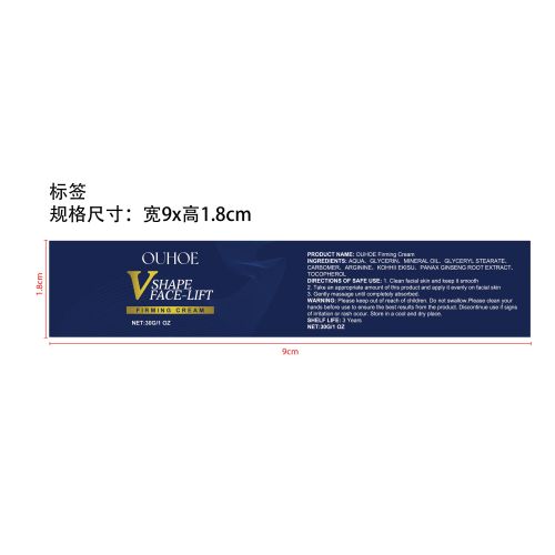 提拉紧致面霜标签