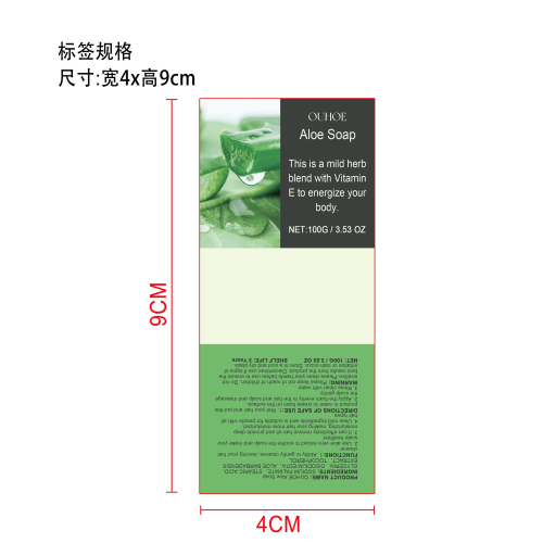 芦荟精油护发皂标签