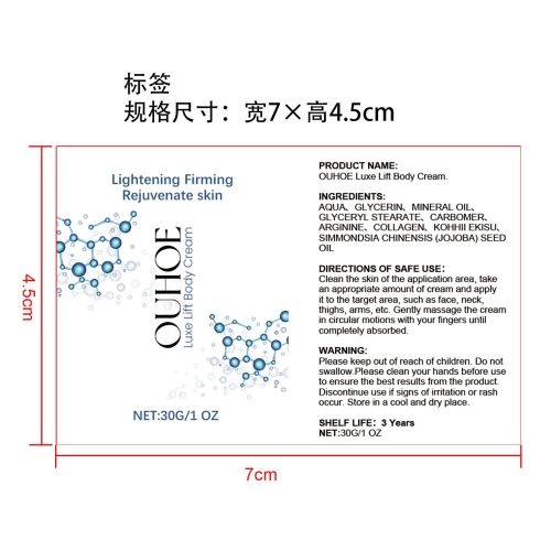 皮肤紧致青春霜标签